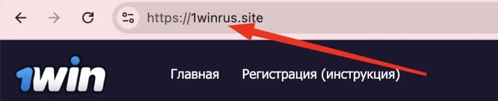 Зеркало букмекерской конторы 1вин